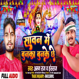 Sawan Me Bunka Bunke Chhe by Hansraj