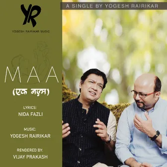 Maa (Ek Nazm) by Yogesh Rairikar