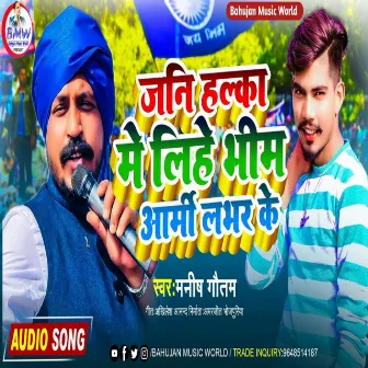 Jani Halka Me Lihe Bhim Army Lover Ke by Manish Gautam