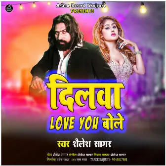 Love You Bole (BHOJPURI) by Sailesh Sagar