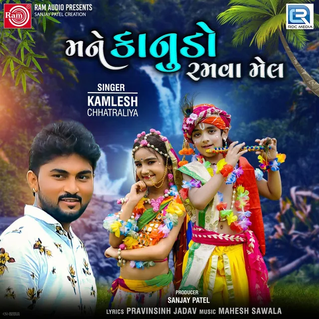 Mane Kanudo Ramva Mel - Original