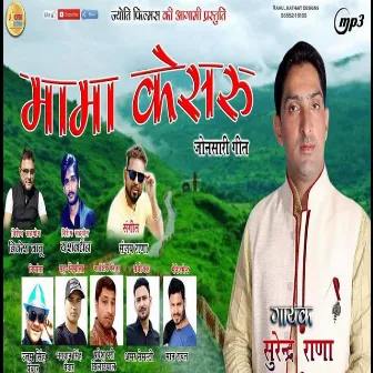 Surendra Rana (Garhwali) by Surendra Rana