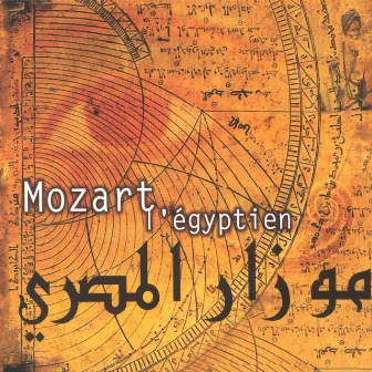 Mozart L'Egyptien by Milen Natchev