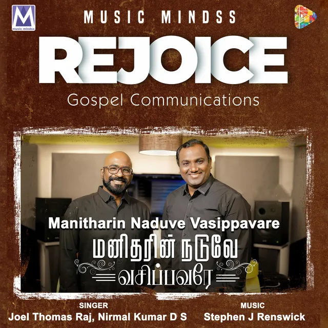 Manitharin Naduve Vasippavare