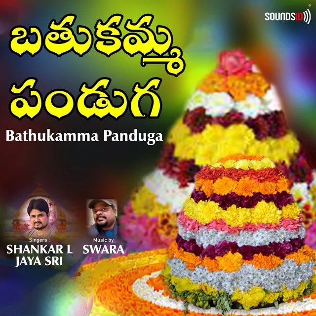 Bathukamma Panduga