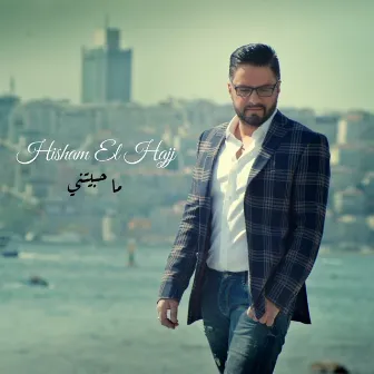 Ma Habbaytni by Hisham El Hajj