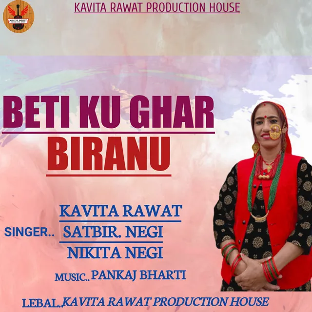 Beti Ku Ghar Biranu - JONSARI GEET