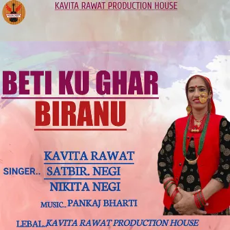 Beti Ku Ghar Biranu (JONSARI GEET) by Nikita Negi