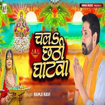 Chala Chhathi Ghatwa by Ramji Ravi