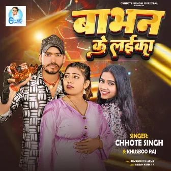 Babhan Ke Laika by Chhote Singh