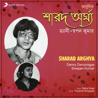 Sharad Arghya by Danny Denzongpa