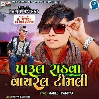 Parul Rathva Viral Timli by DJ Dharmesh