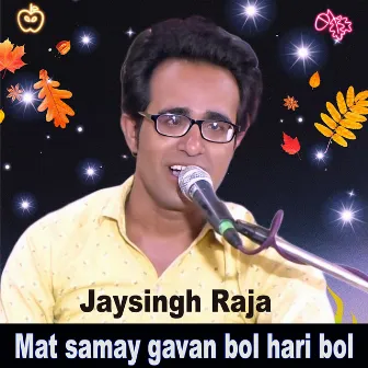 Mat Samay Gavan Bol Hari Bol by Jaysingh raja