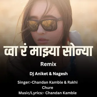 Wa Ra Mazya Sonya(Dj Aniket & Nagesh) by Rakhi Chure