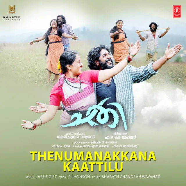 Thenumanakkana Kaattilu (From "Chathi")