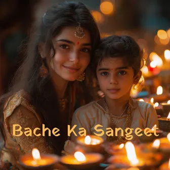 Bache ka Sangeet by India