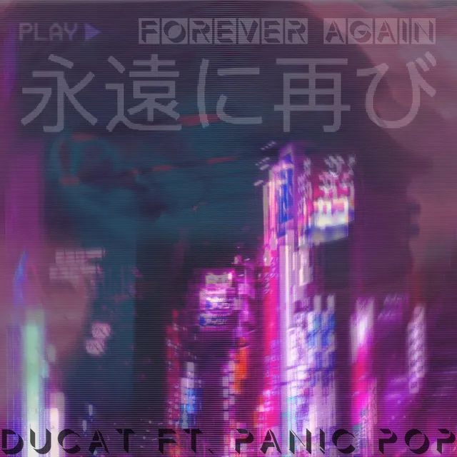 永遠に再び (Forever Again)