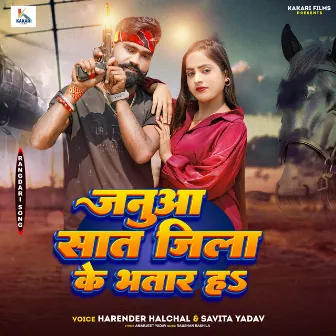 Januwa Sat Jila Ke Bhatar Ha (Bhojpuri) by Harendra Halchal