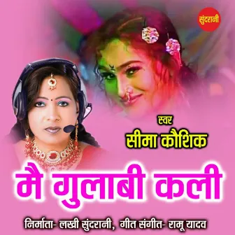 Mai Gulabi Kali by Ramu Yadav