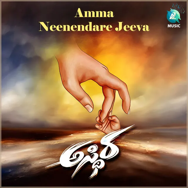 Amma Neenendare Jeeva - From "Asthira"