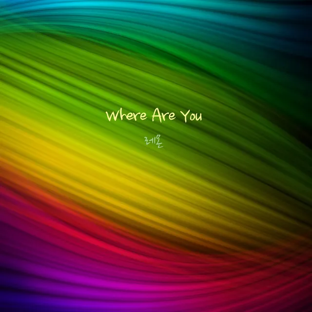 Where Are You