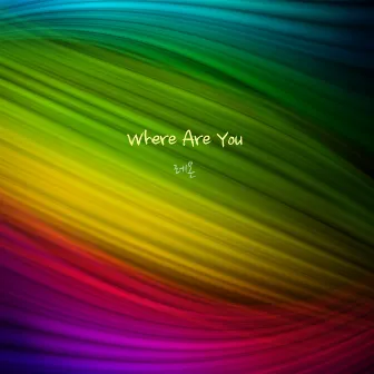 Where Are You by Lemon