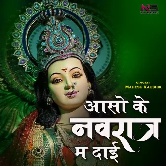 Aaso Ke Navratra Ma Dai by Mahesh Kaushik