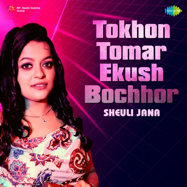 Tokhon Tomar Ekush Bochhor