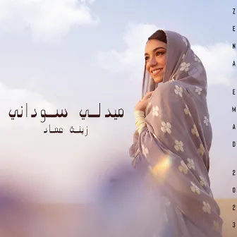 Medley Sudany by Zena Emad