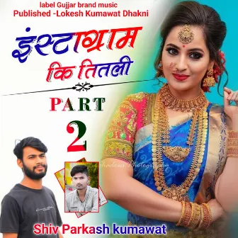 Instagram Ki Titli Part 2 by Shiv Parkash Kumawat