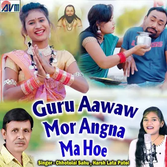 Guru Aawaw Mor Angna Ma Hoe by Harsh Lata Patel