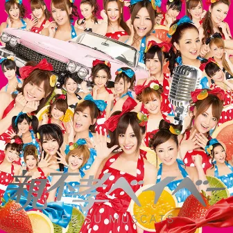 Oyafukou Baby (Standard Edition) by Ebisu★Muscats