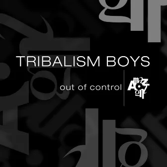 Out of Control by Tribalism Boys