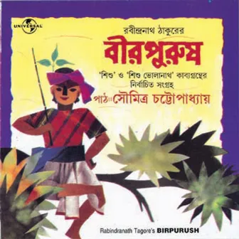 Birpurush by Soumitra Chatterjee