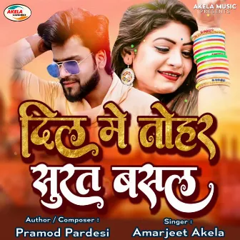 Dil Me Tohar Surat Basal by Amarjeet Akela