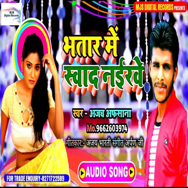 Bhatar Me Sawad Naikhe - Bhojpuri