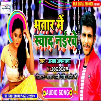 Bhatar Me Sawad Naikhe (Bhojpuri) by 