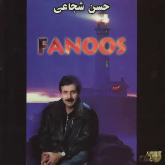 Fanoos by Hassan Shojaee