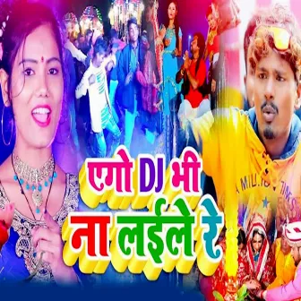 Ago Dj Bhi Na Laile Re by Pooja Priya