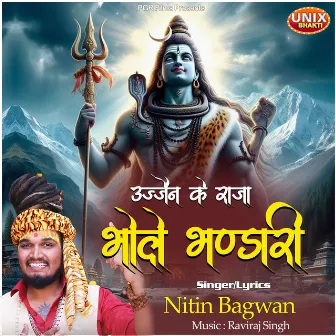 Ujjain Ke Raja Bhole Bhandari by Nitin Bagwan