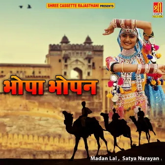 Bhopaa Bhopan by Satya Narayan