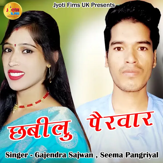 Chabilu Pairwar - Pahadi