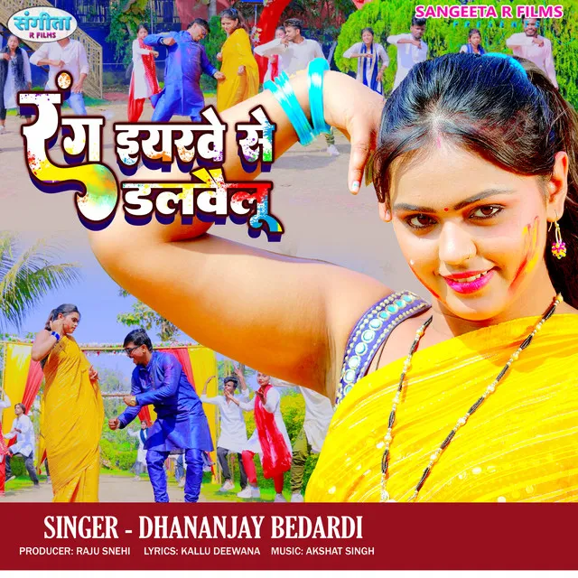 Rang Iyarve Se Dalvailu - Bhojpuri song