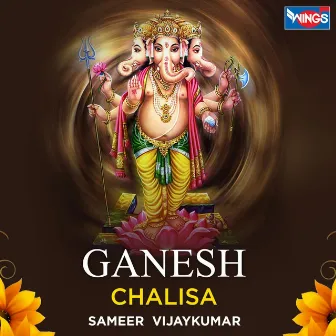 Ganesh Chalisa by Sameer Vijaykumar