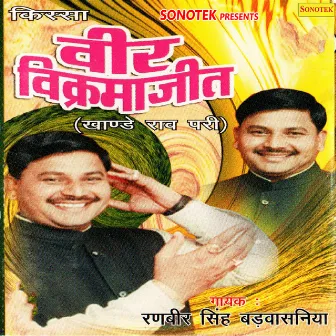 Kissa Veer Vikramjeet by Ranbir Singh Badwasniya