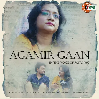 AGAMIR GAAN by Jaya Nag