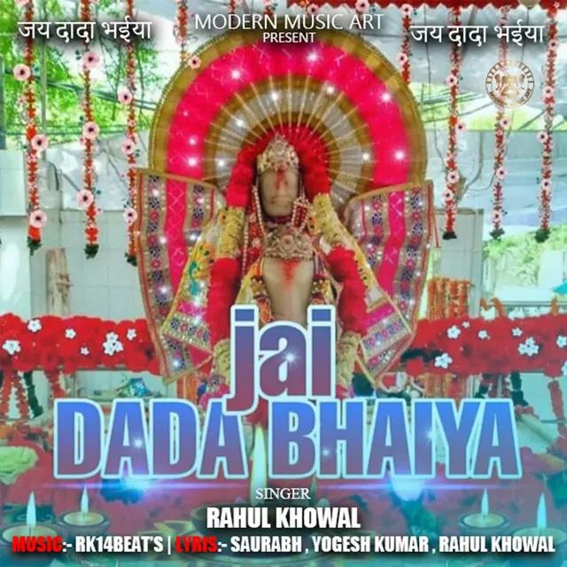 Jai Dada Bhaiya