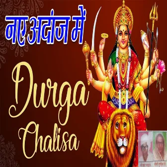 Durga Chalisha by 