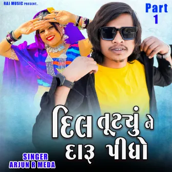 Dil Tutyu Ne Daru Pidho Part 1 by Arjun R. Meda