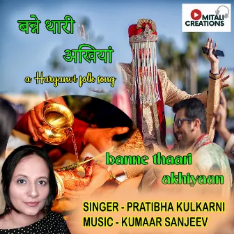 Banne Thaari Akhiyaan (Female Version) by Pratibha Kulkarni